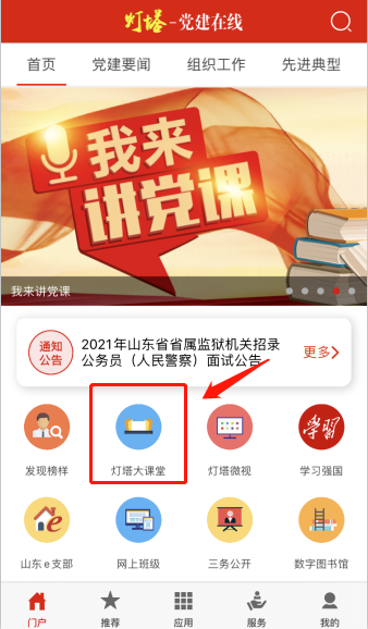 APP二维码