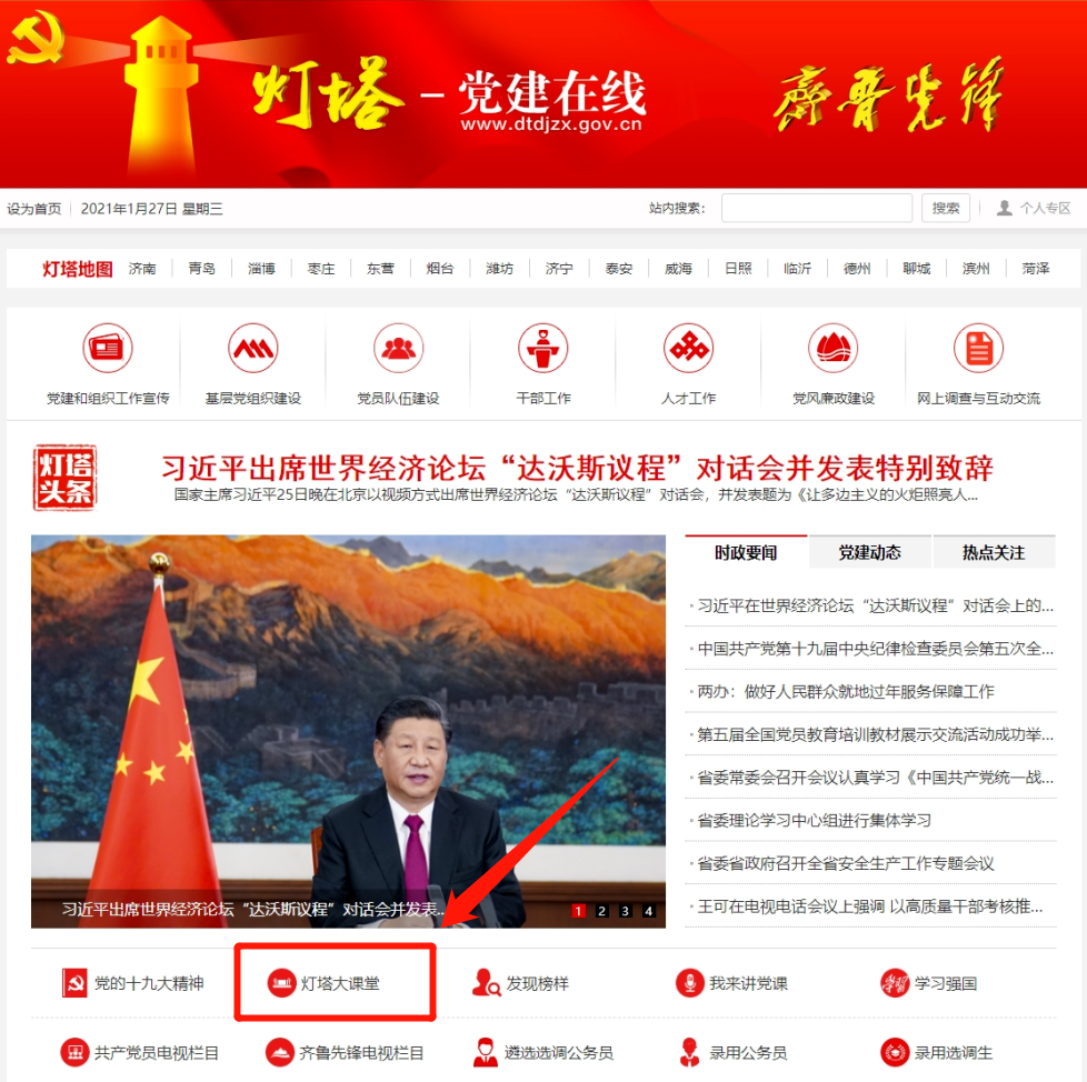 网站二维码
